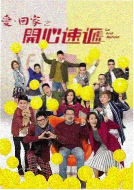 国产家庭剧集归途列车高清剧照